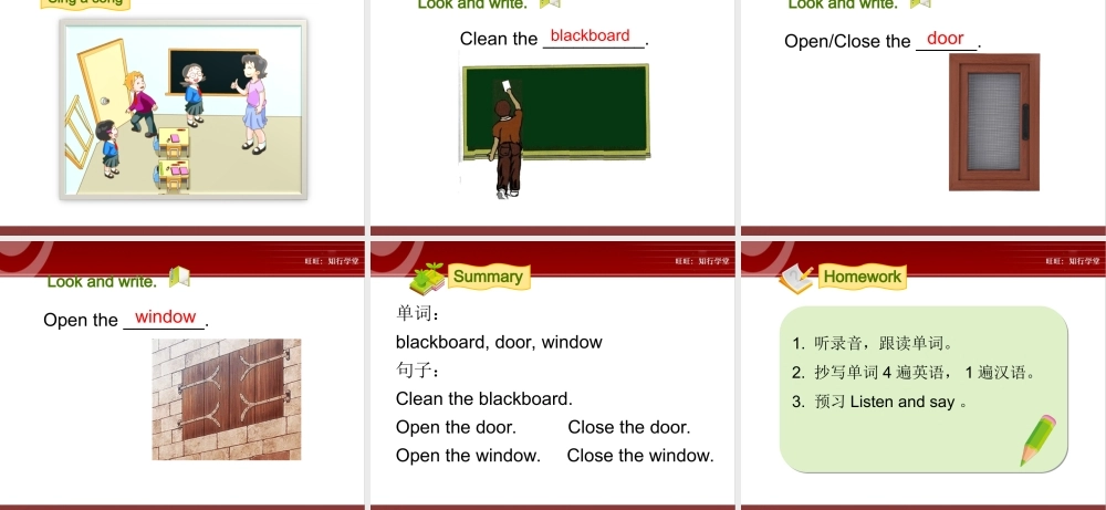 牛津上海版三上Unit 7《In the classroom》（第1课时）ppt课件[旺旺：知行学堂].ppt