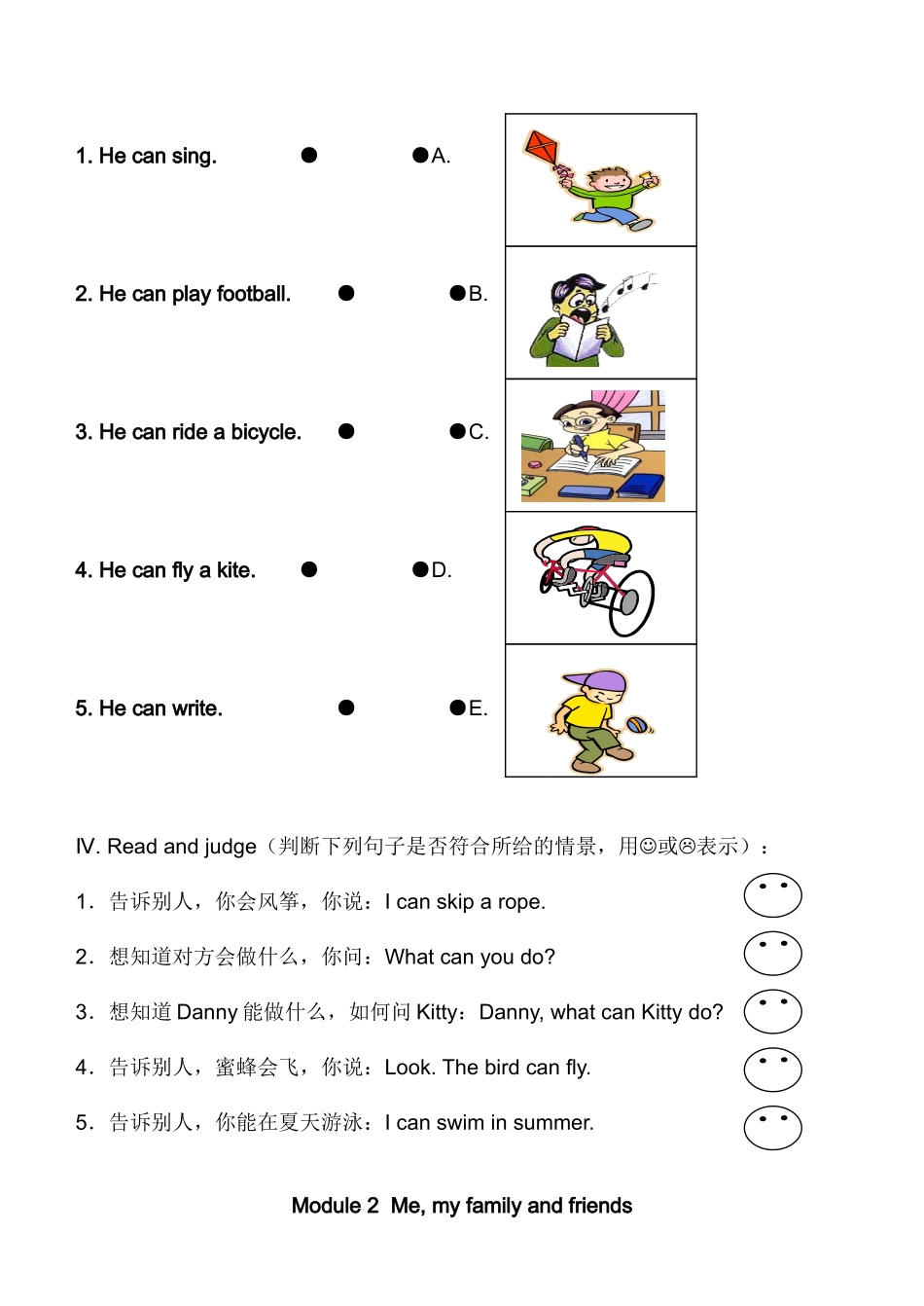 上海版牛津英语二年级上册Module 2 Unit 1练习题及答案.doc_第2页
