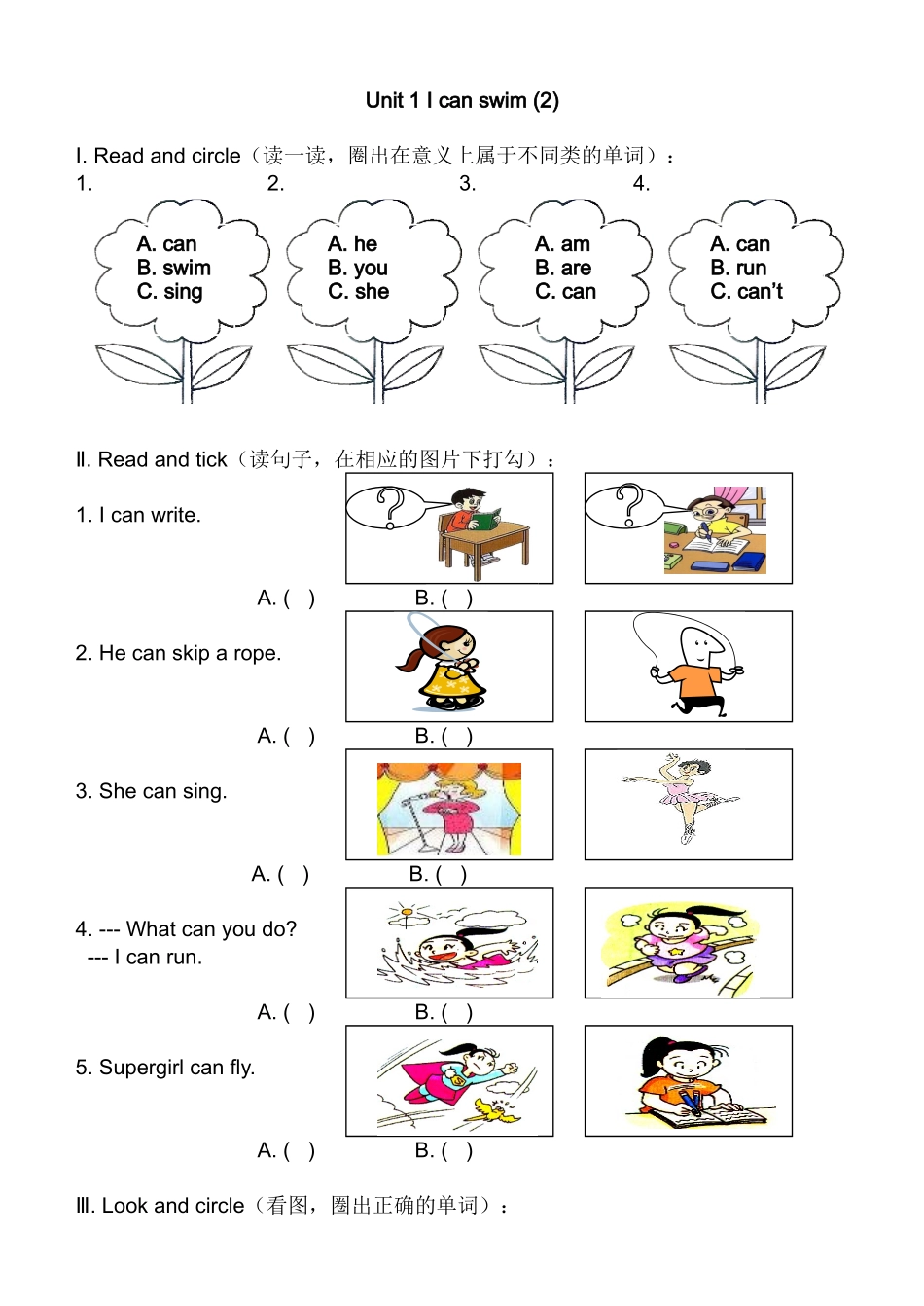 上海版牛津英语二年级上册Module 2 Unit 1练习题及答案.doc_第3页