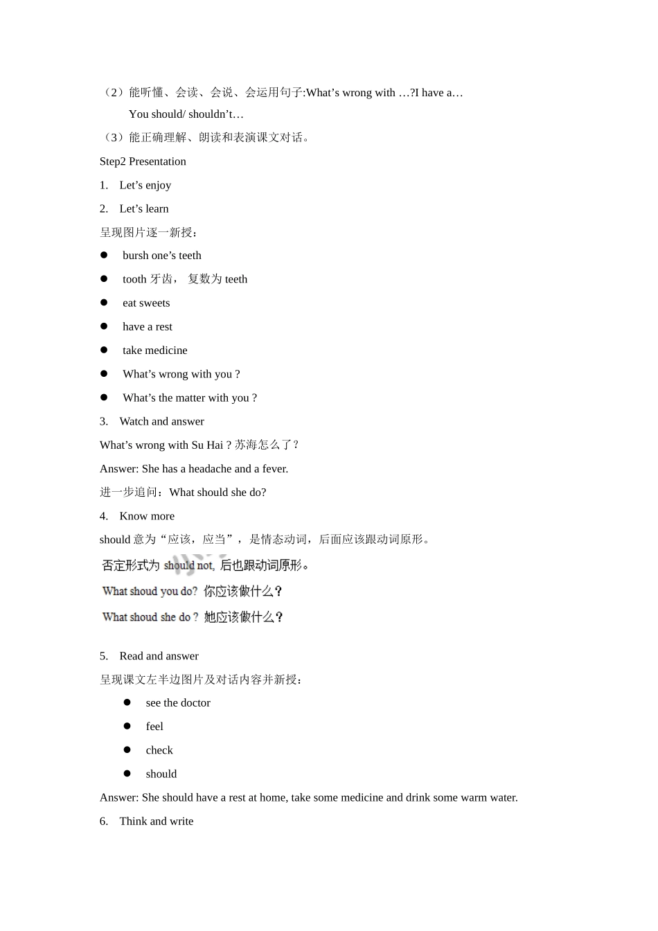 【精品】Unit4Story time(教案)译林版(三起)-五年级英语下.doc_第2页