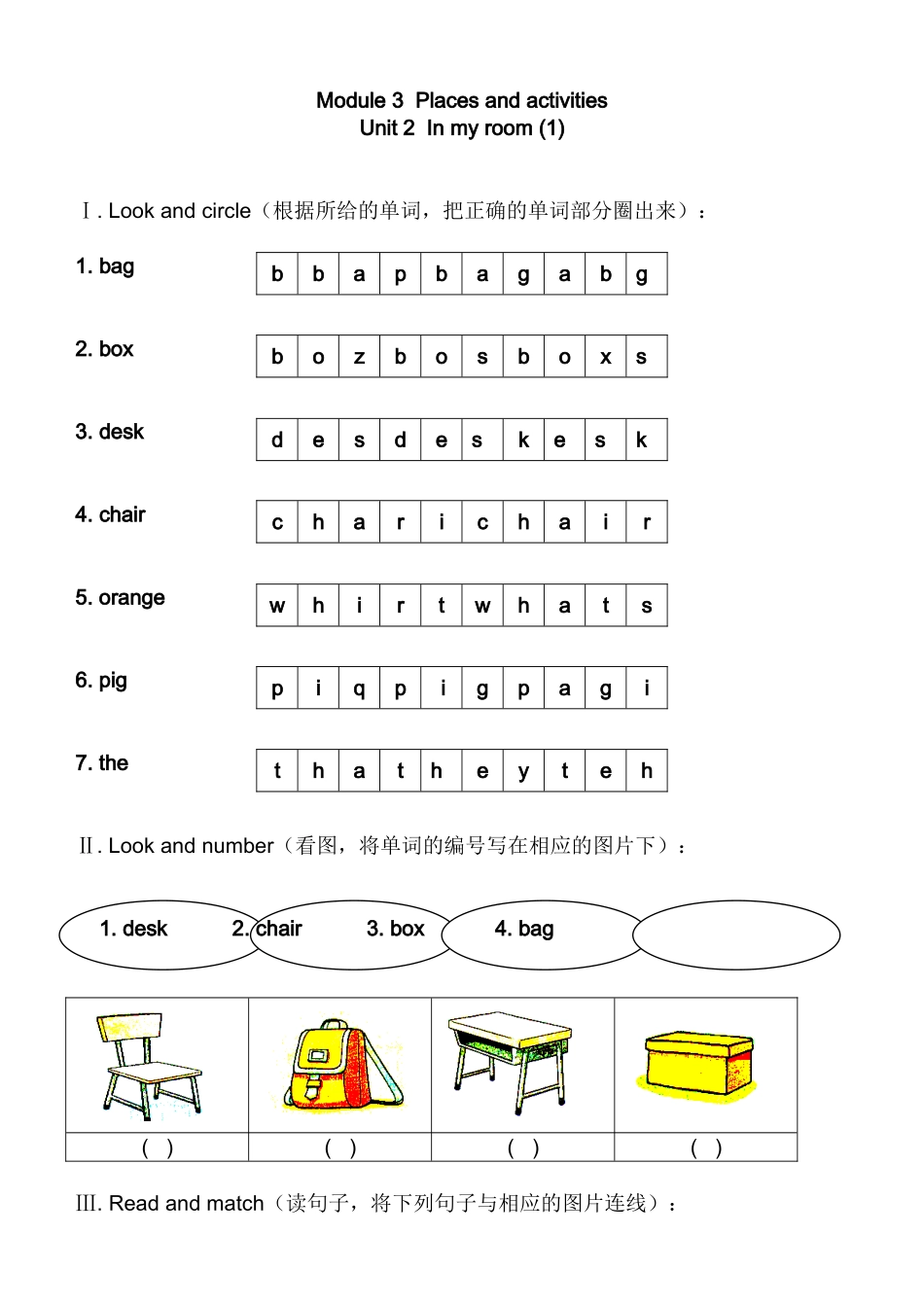 上海版牛津英语二年级上册Module 3 Unit 2练习题及答案.doc_第1页