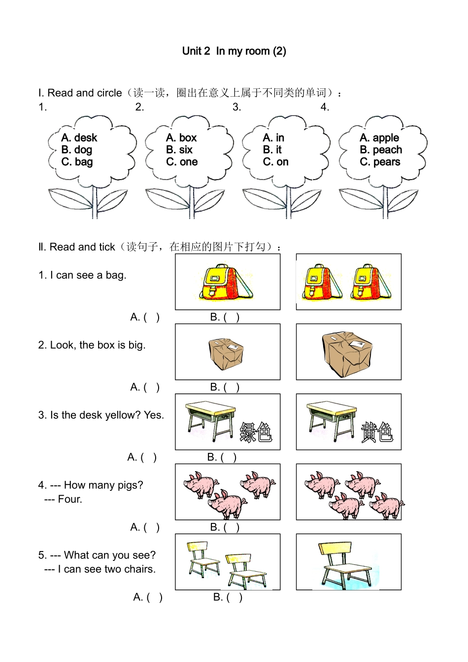 上海版牛津英语二年级上册Module 3 Unit 2练习题及答案.doc_第3页