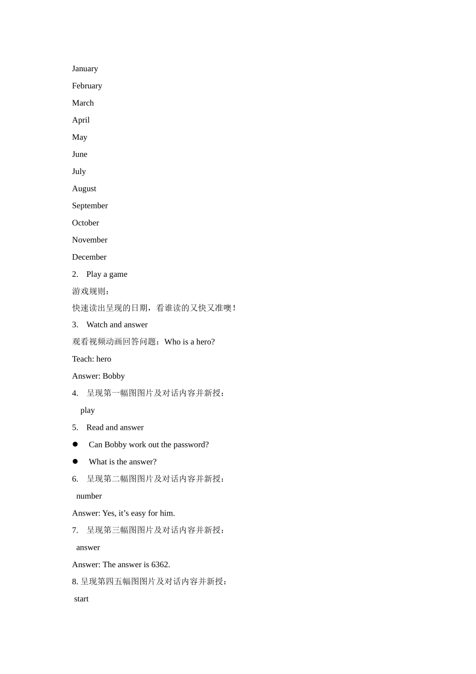 【精品】Unit8 Cartoon time(教案)译林版(三起)-五年级英语下.doc_第2页