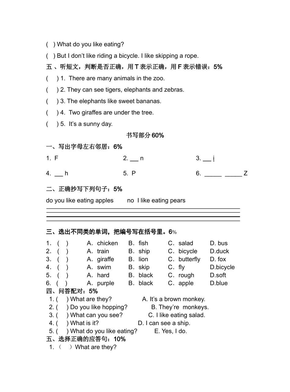 上海牛津英语2B Module2测试题.doc_第2页