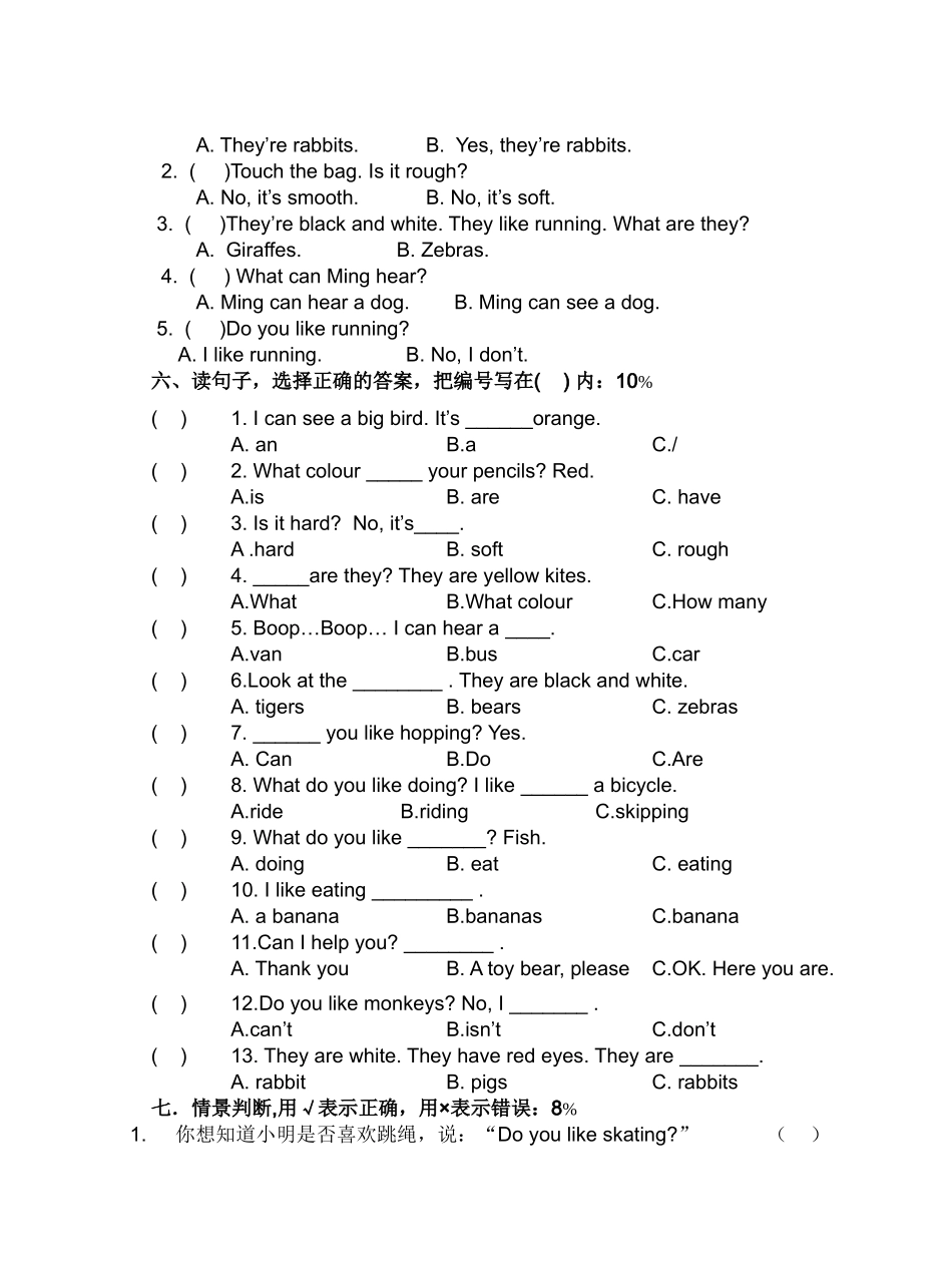 上海牛津英语2B Module2测试题.doc_第3页