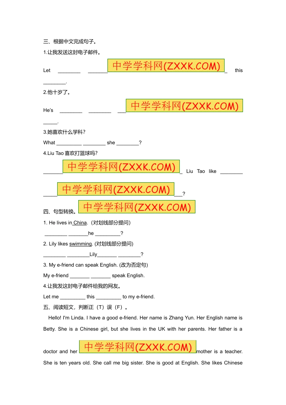 （练习）-Unit6 1.Story time译林版（三起）.doc_第2页