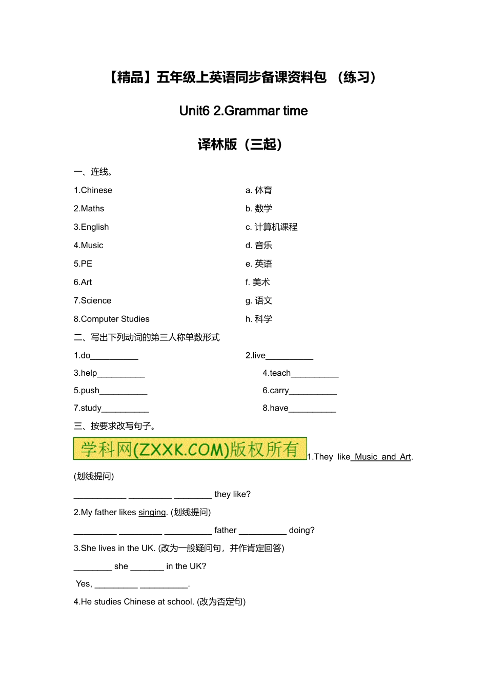 （练习）-Unit6 2.Grammar time译林版（三起）.doc_第1页