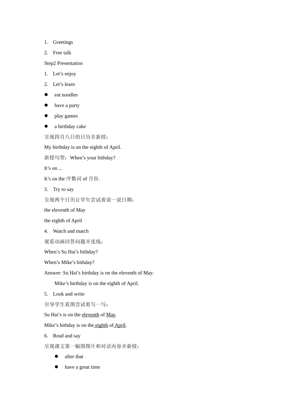 【精品】Unit8 Story time(教案)译林版(三起)-五年级英语下.doc_第2页