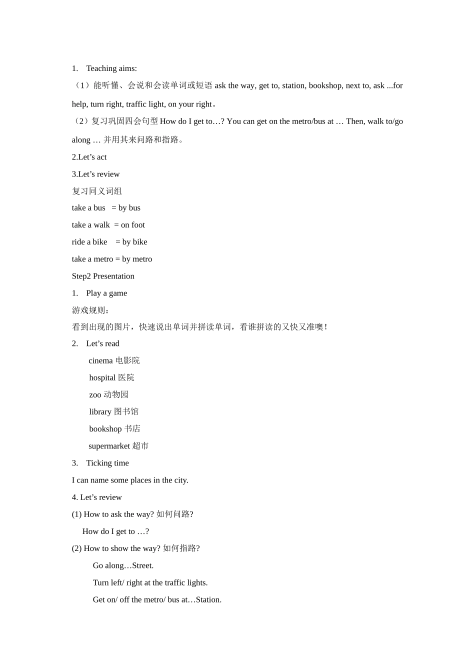 【精品】Unit3 Checkout time & Ticking time(教案)译林版(三起)-五年级英语下.doc_第2页