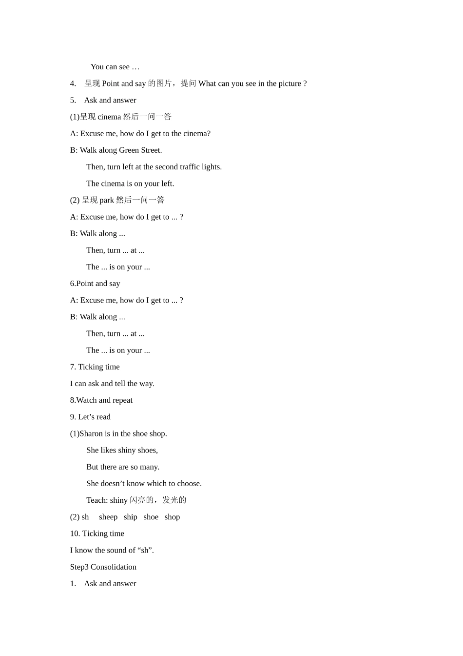 【精品】Unit3 Checkout time & Ticking time(教案)译林版(三起)-五年级英语下.doc_第3页