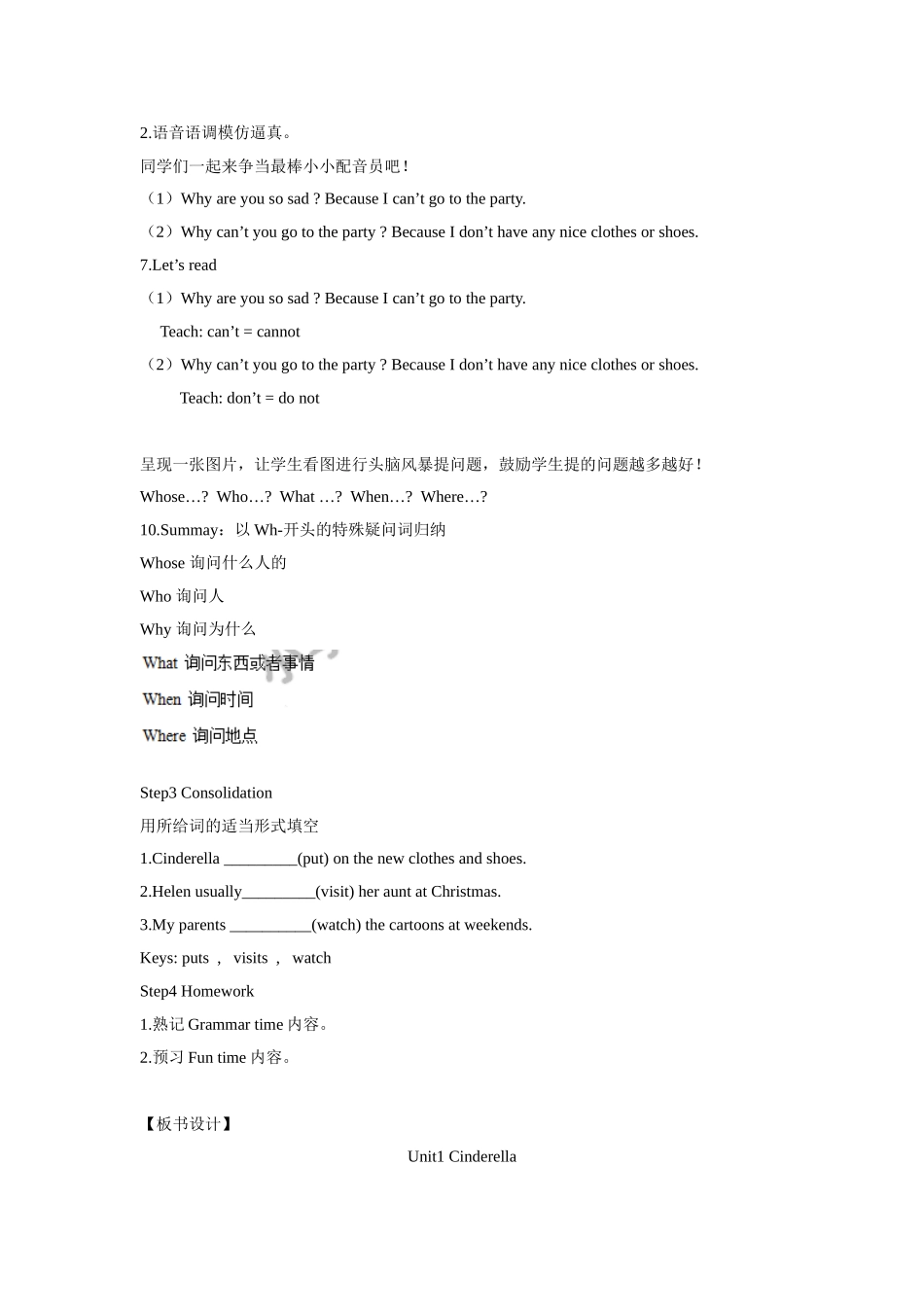 【精品】Unit1 Grammar time(教案)译林版(三起)-五年级下英语.doc_第3页