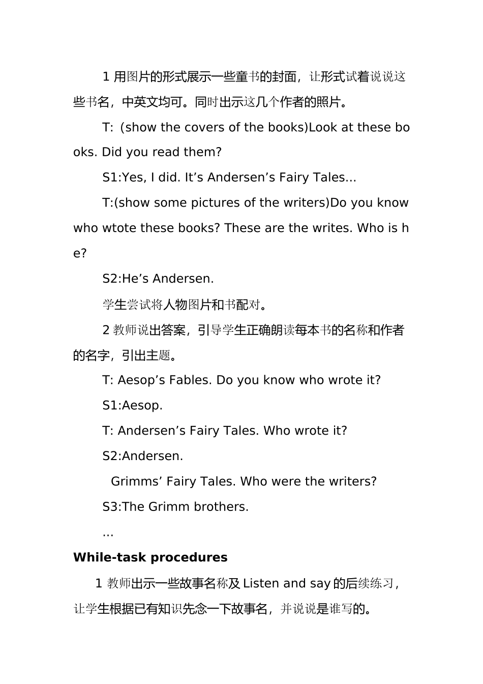 【沪教牛津版（三起）】六年级下册英语教案 unit-10-Great-storybooks.doc_第3页