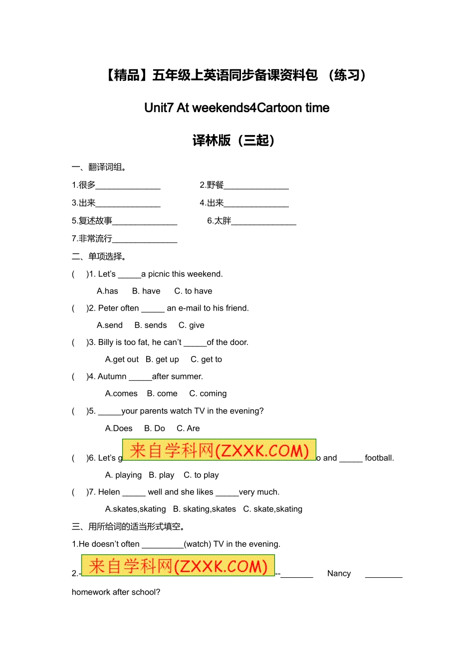 （练习）-Unit7 4Cartoon time译林版（三起）.doc_第1页