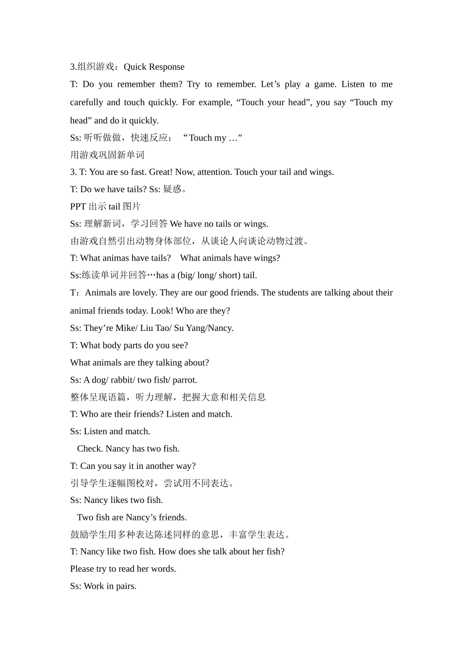 Unit3_第1课时教学设计.doc_第2页