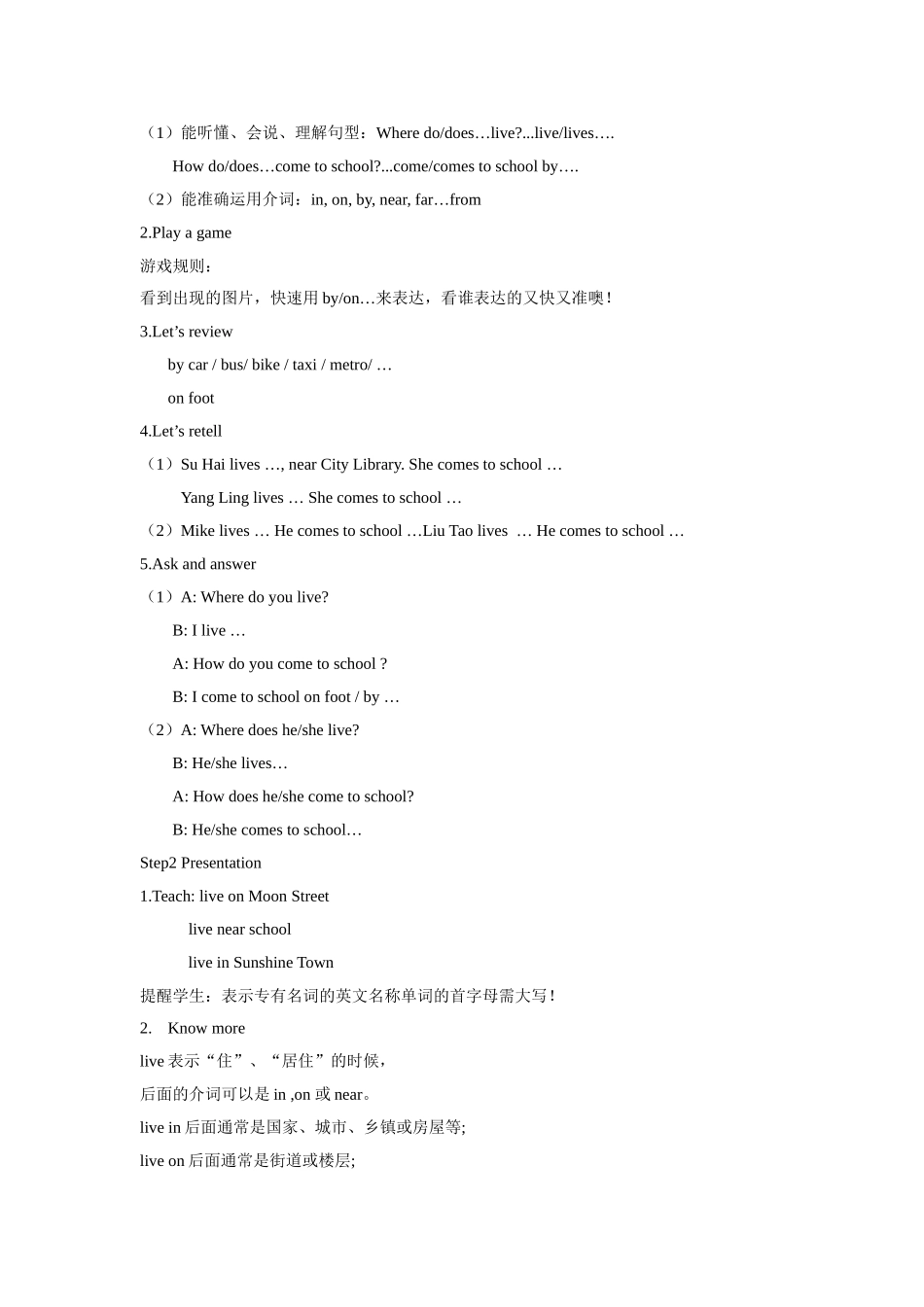 【精品】Unit2 Grammar time(教案)译林版(三起)-五年级英语下.doc_第2页