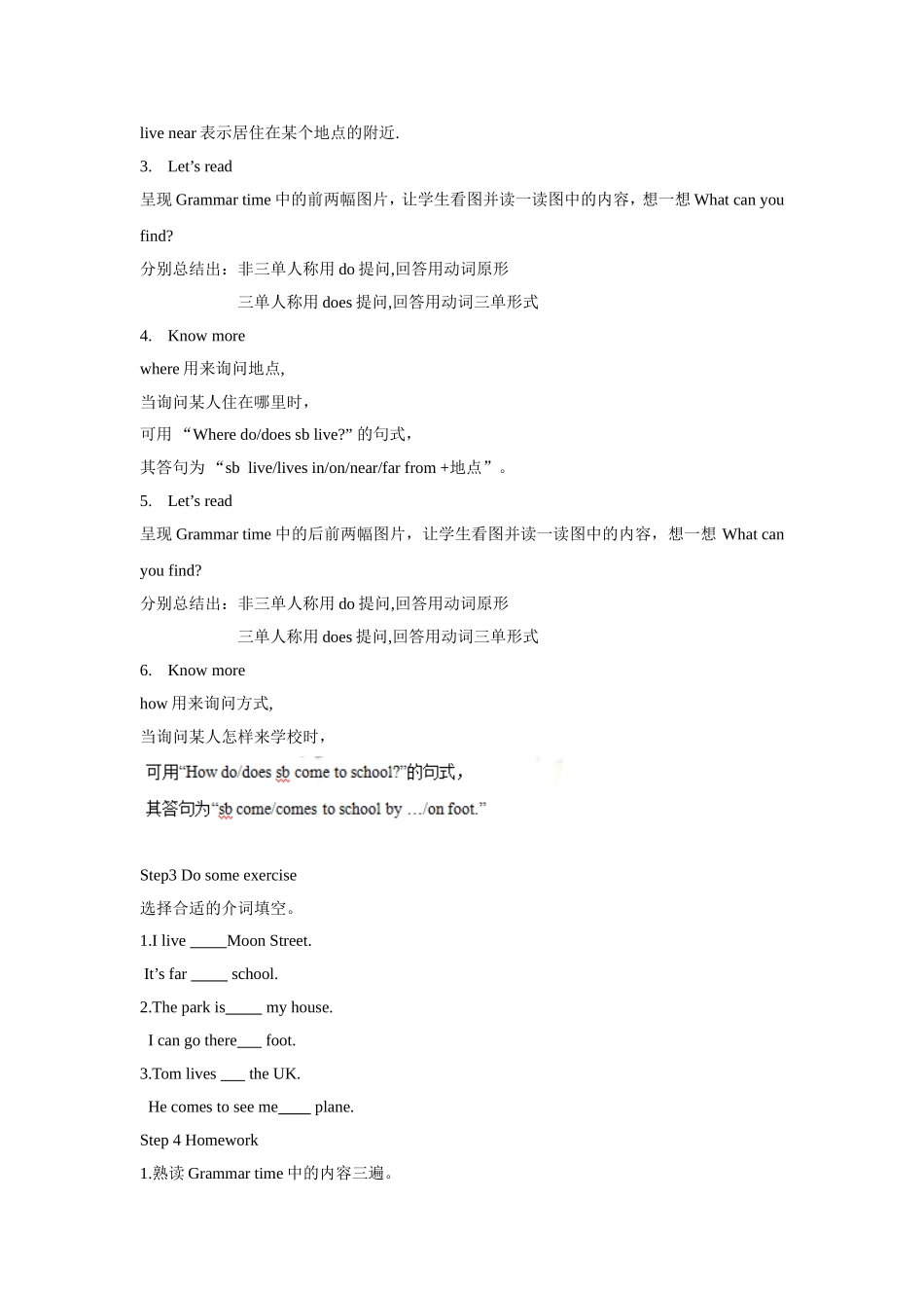 【精品】Unit2 Grammar time(教案)译林版(三起)-五年级英语下.doc_第3页