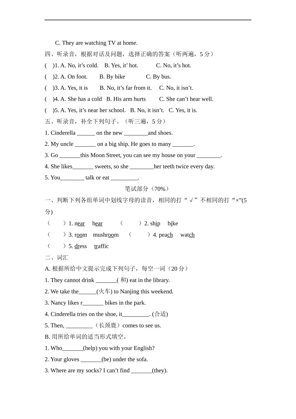 2016（译林版）小学英语五年级下册期中试卷3.doc_第2页
