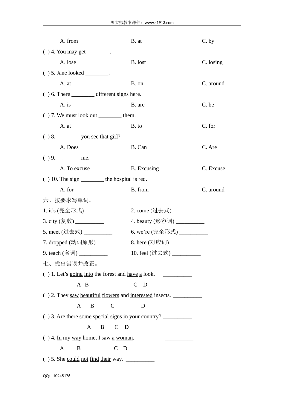 六年级下册英语单元测试-Unit 8 Reading signs （牛津上海版含答案）.doc_第3页