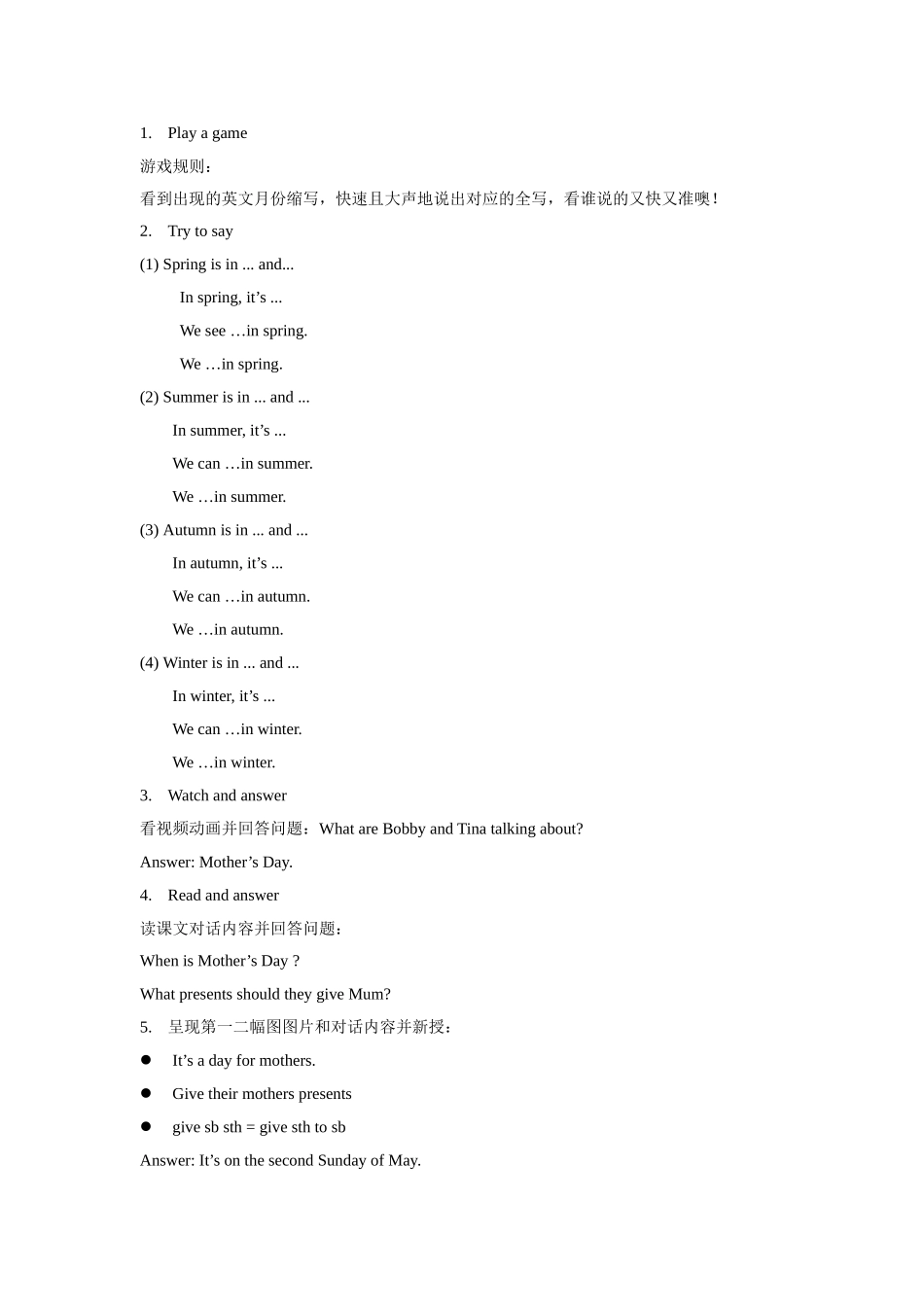 【精品】Unit7 Cartoon time(教案)译林版(三起)-五年级英语下.doc_第2页