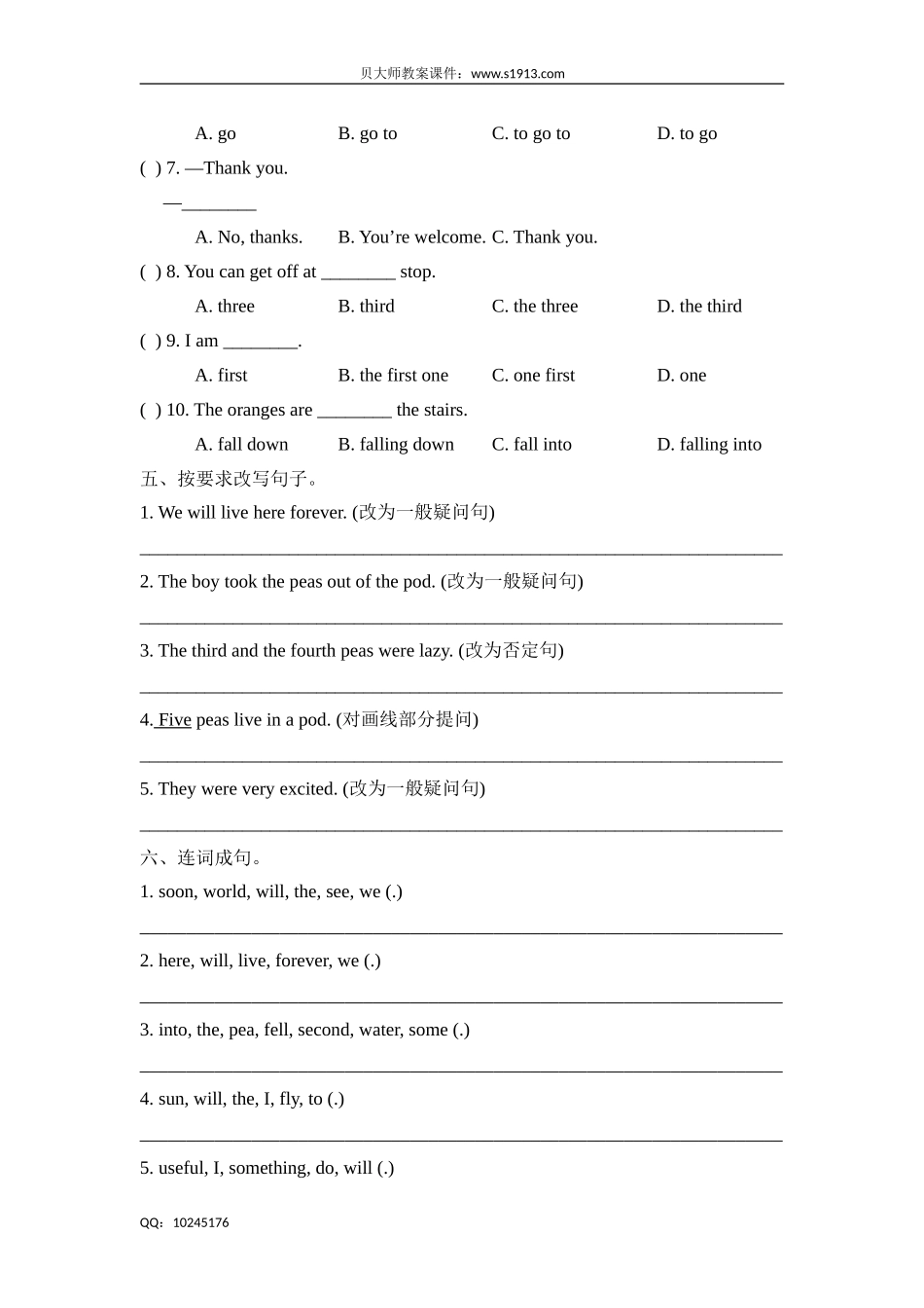 六年级下册英语单元测试-Unit 12 The five peas （牛津上海版含答案）.doc_第2页