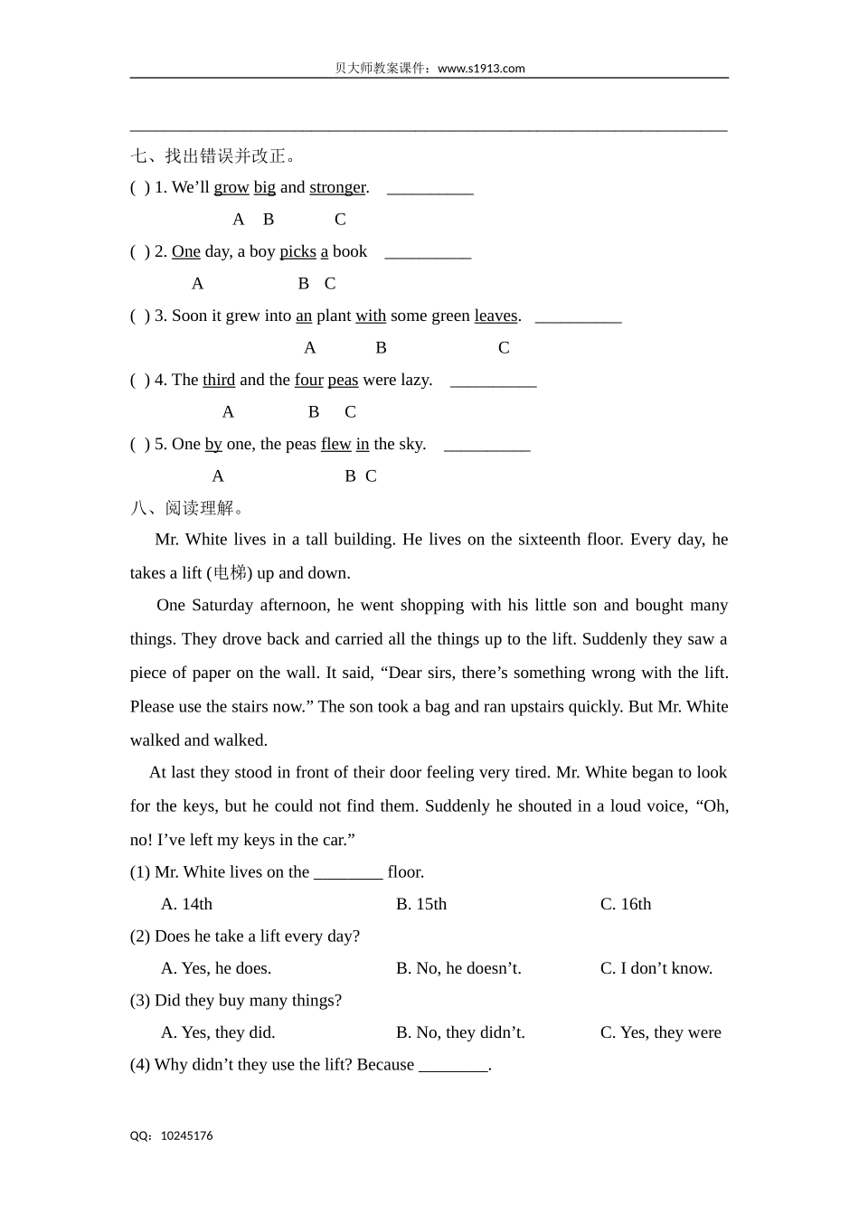 六年级下册英语单元测试-Unit 12 The five peas （牛津上海版含答案）.doc_第3页