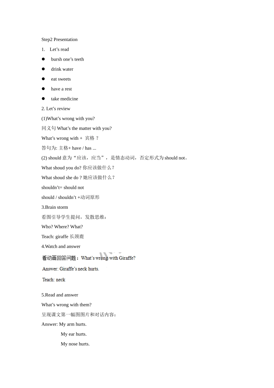 【精品】Unit4Cartoon time(教案)译林版(三起)-五年级英语下.doc_第2页