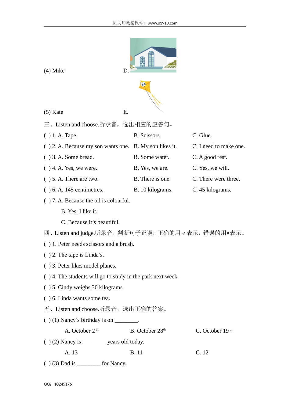 六年级下册英语试题-Unit 5 Crafts 牛津上海版（三起）（含答案）.doc_第2页