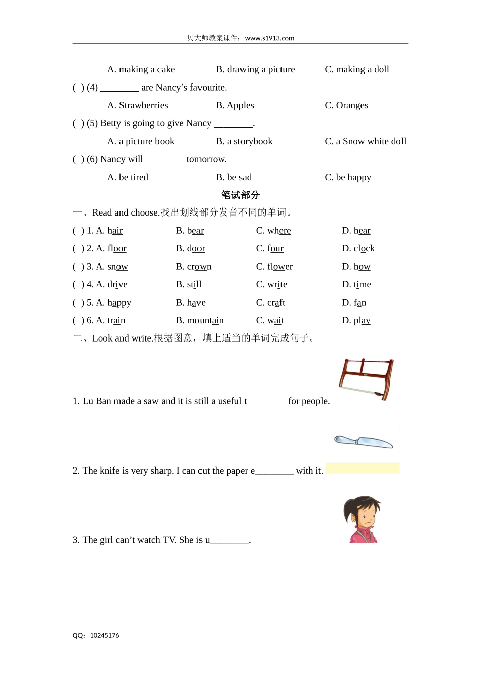 六年级下册英语试题-Unit 5 Crafts 牛津上海版（三起）（含答案）.doc_第3页
