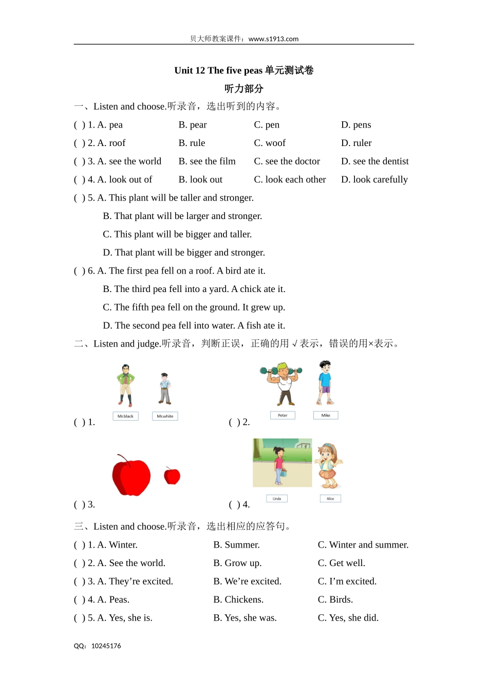 六年级下册英语试题-Unit 12 The five peas 牛津上海版（三起）（含答案）.doc_第1页