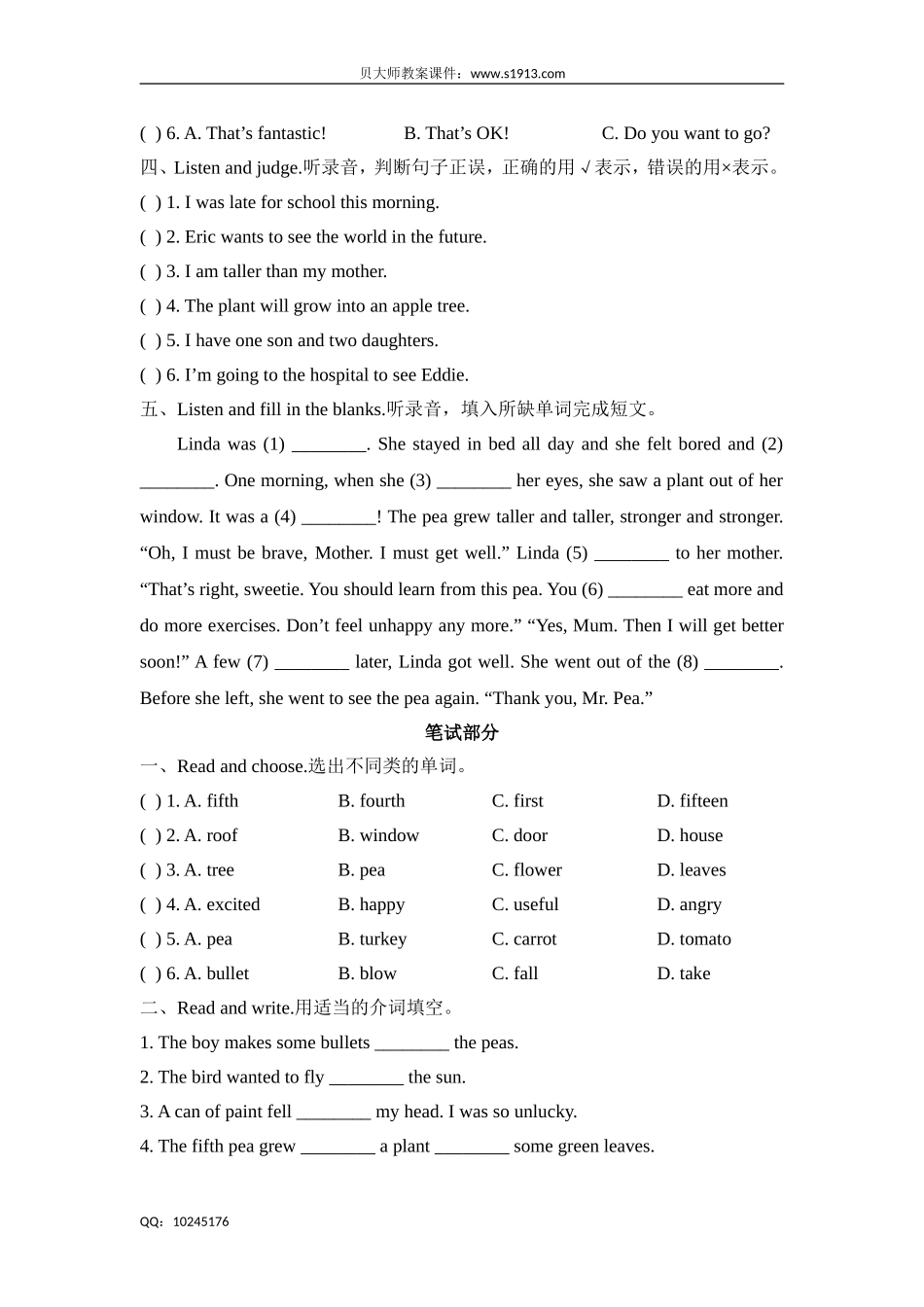 六年级下册英语试题-Unit 12 The five peas 牛津上海版（三起）（含答案）.doc_第2页