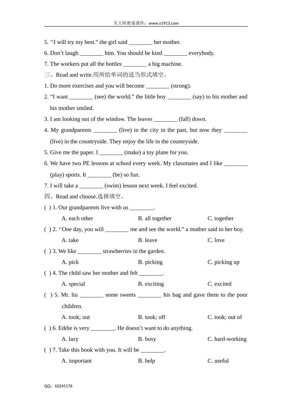 六年级下册英语试题-Unit 12 The five peas 牛津上海版（三起）（含答案）.doc_第3页