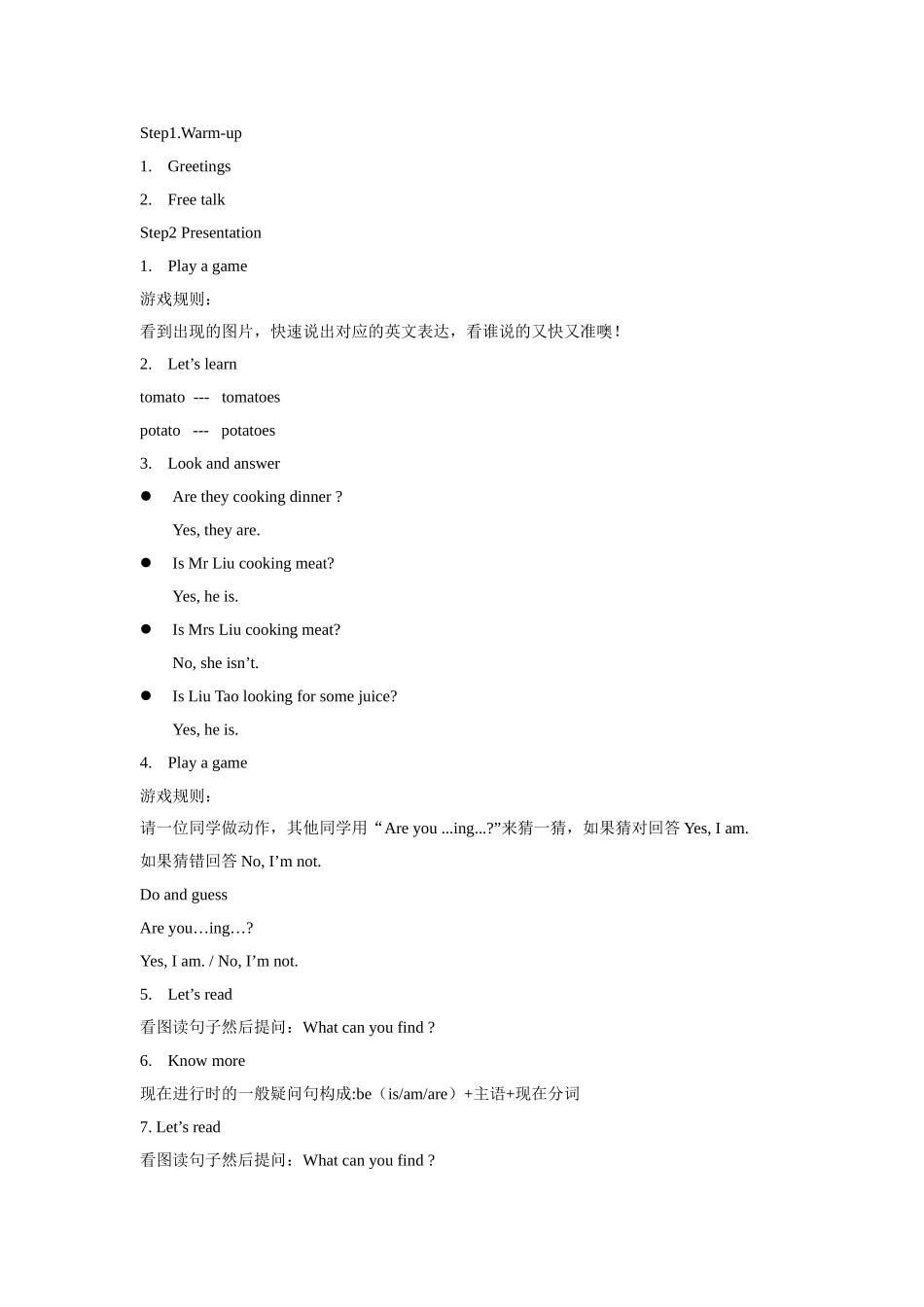 【精品】Unit6 Grammar time(教案)译林版(三起)-五年级英语下.doc_第2页