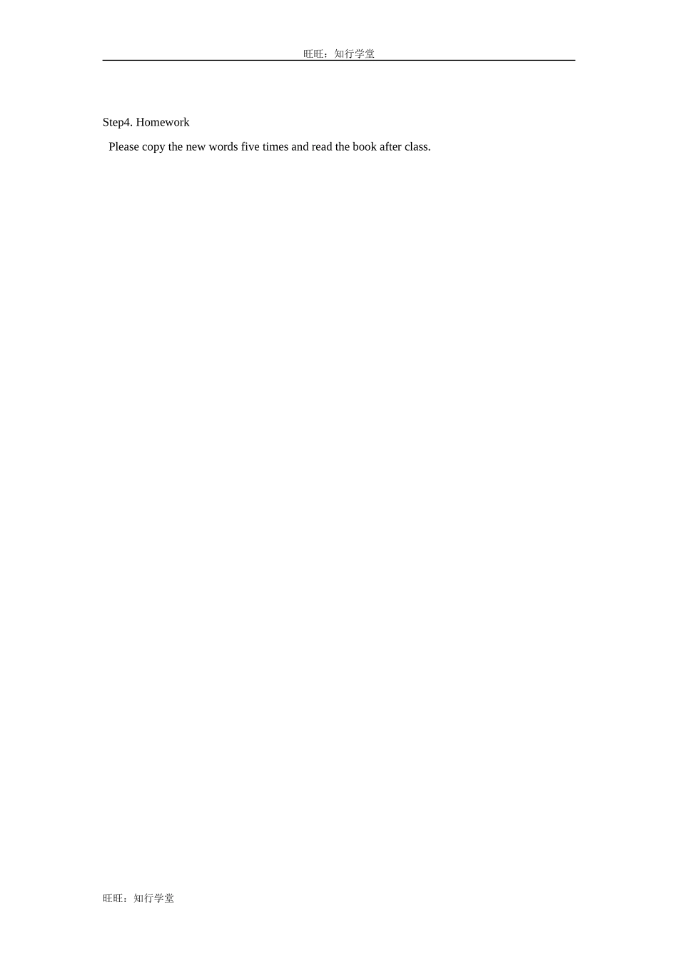 牛津上海版英语六下Module 3 Unit 7《Helping others》word教案2【旺旺：知行学堂】.doc_第3页