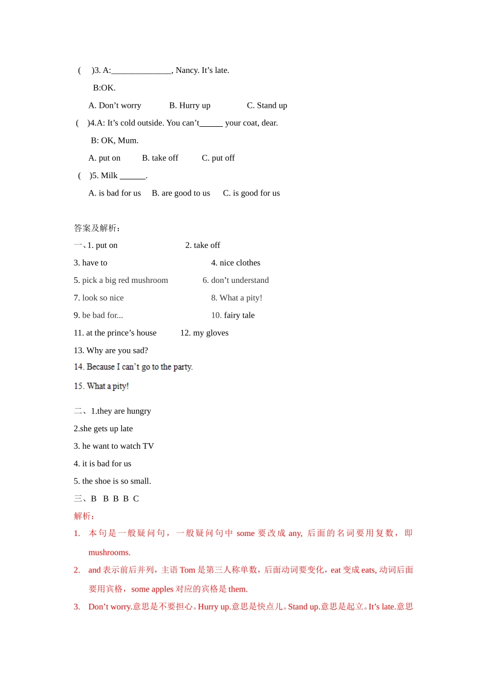 【精品】Unit1Checkout time & Ticking time(练习及解析)译林版(三起)-五年级英语下.doc_第3页