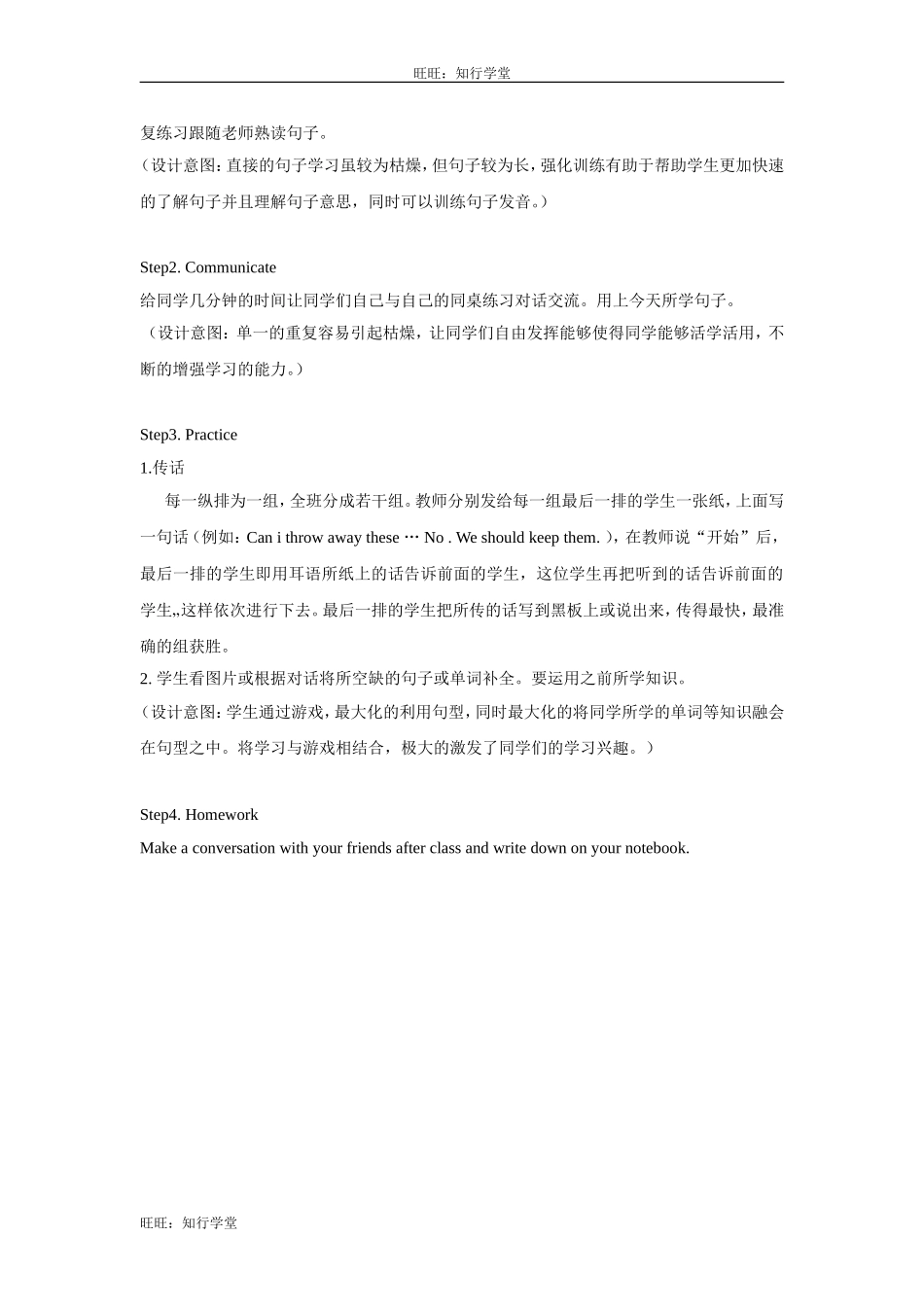 牛津上海版英语六下Module 3 Unit 9《Reusing things》word教案2【旺旺：知行学堂】.doc_第2页