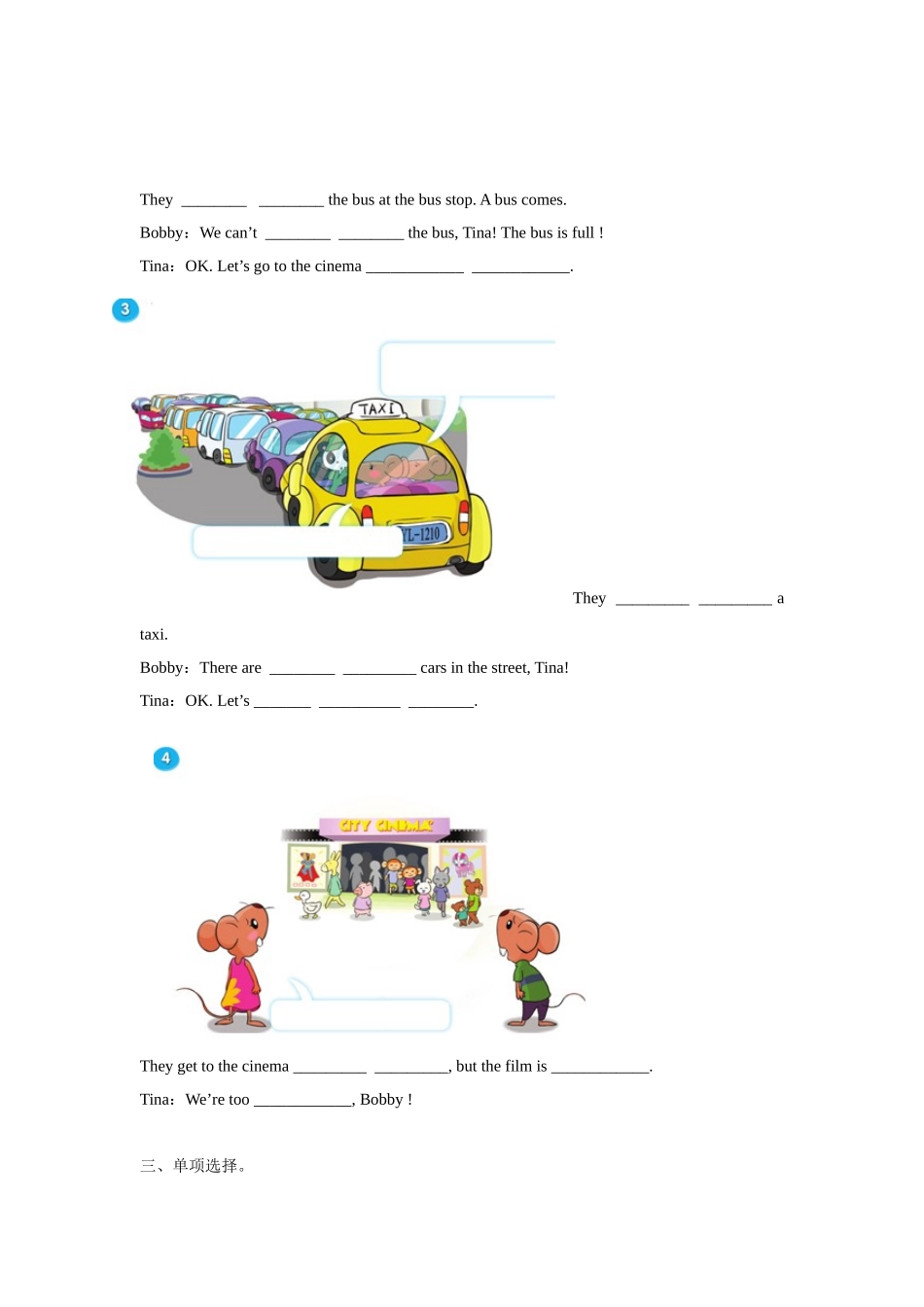 【精品】Unit3Cartoon time(练习及解析)译林版(三起)-五年级英语下.doc_第2页