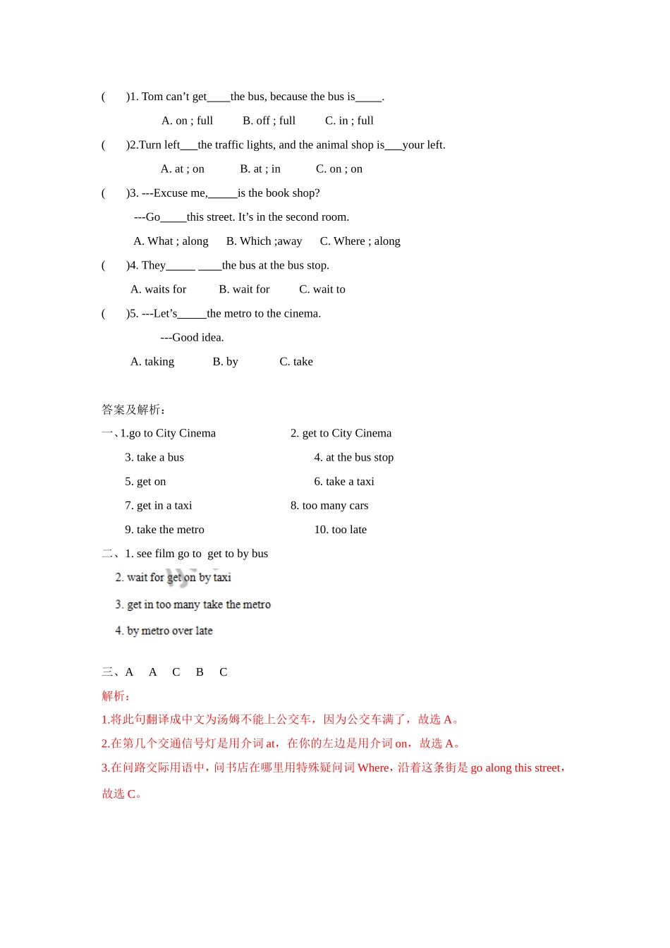 【精品】Unit3Cartoon time(练习及解析)译林版(三起)-五年级英语下.doc_第3页