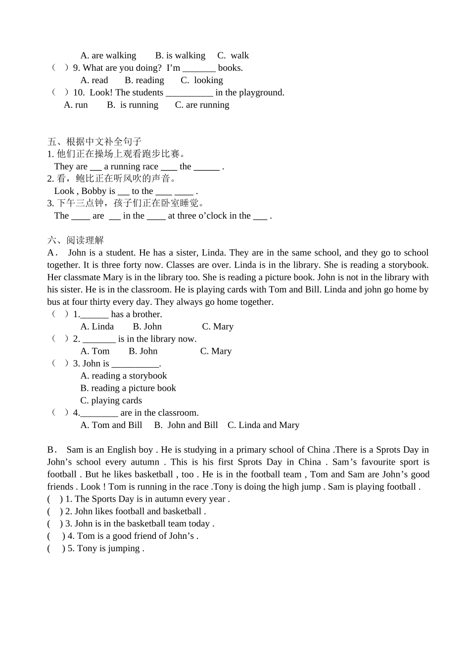 牛津小学英语译林版五下 Unit5-6试卷.doc_第2页