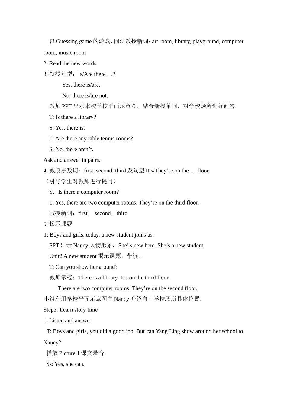 Unit2_第1课时教学设计.doc_第2页