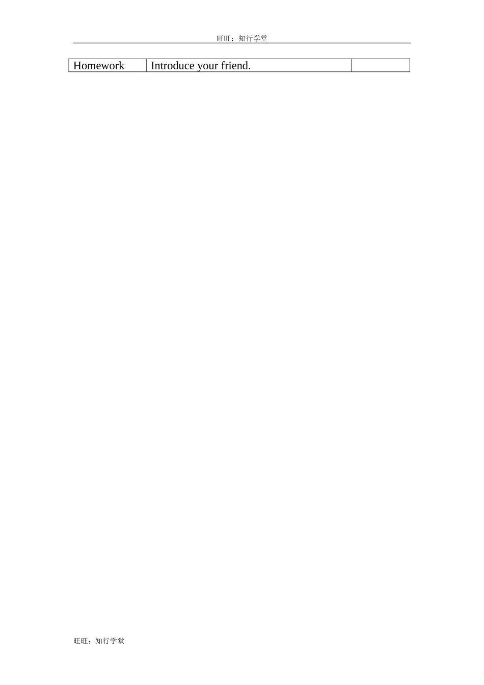 牛津上海版三上Unit 4《My friends》（Period 1）word教案[旺旺：知行学堂].doc_第2页