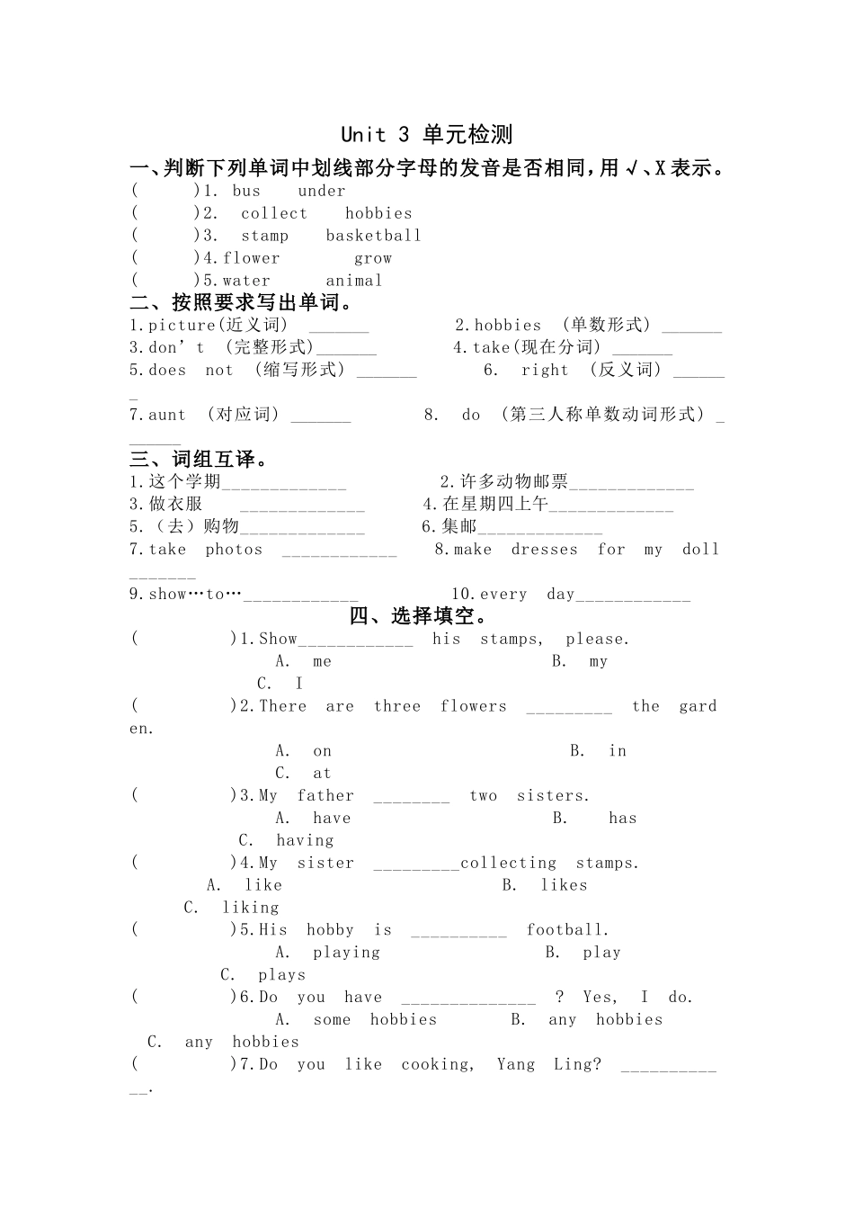 五年级下英语单元测试题- Unit3-译林版（三起）（无答案）.doc_第1页