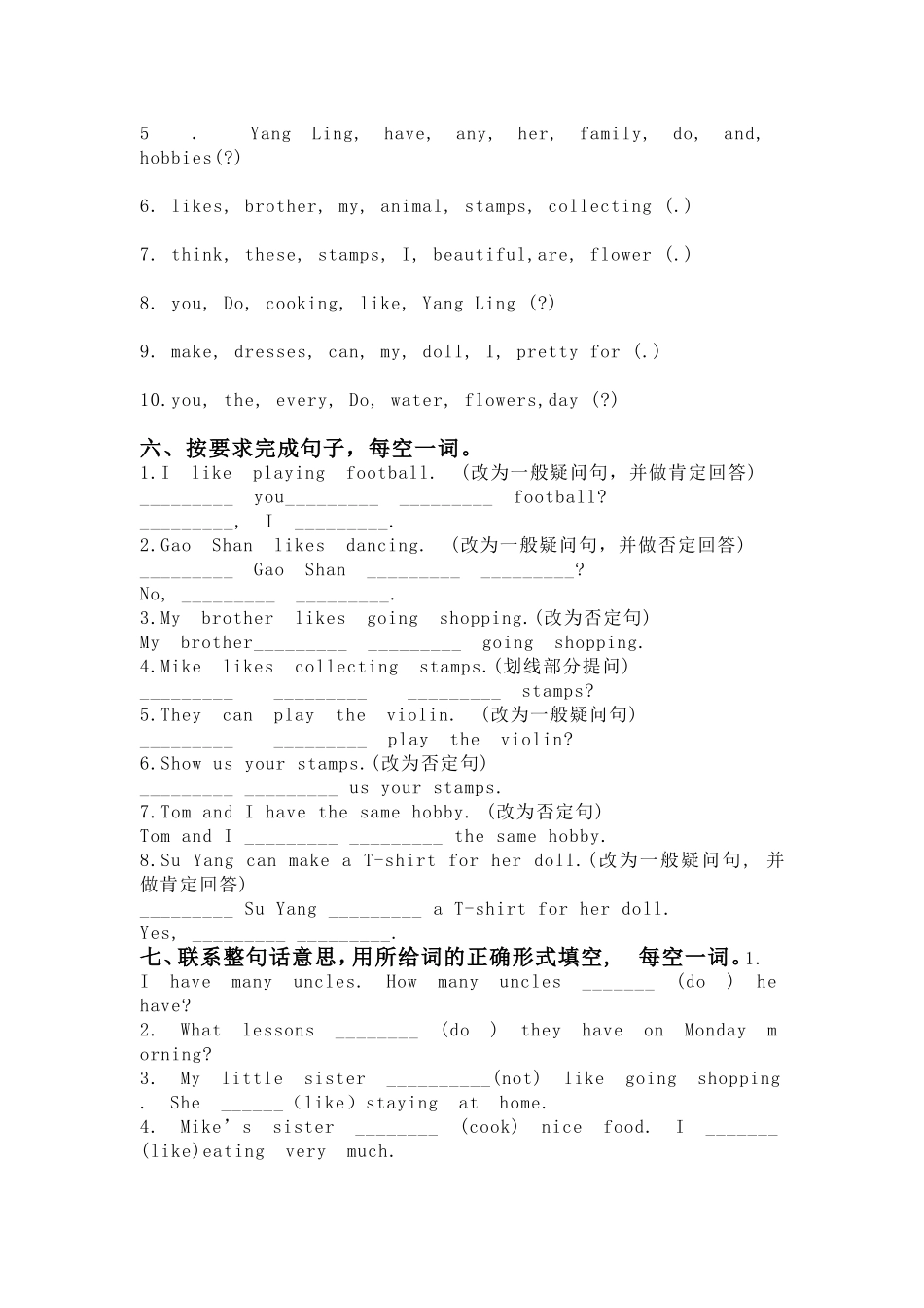 五年级下英语单元测试题- Unit3-译林版（三起）（无答案）.doc_第3页