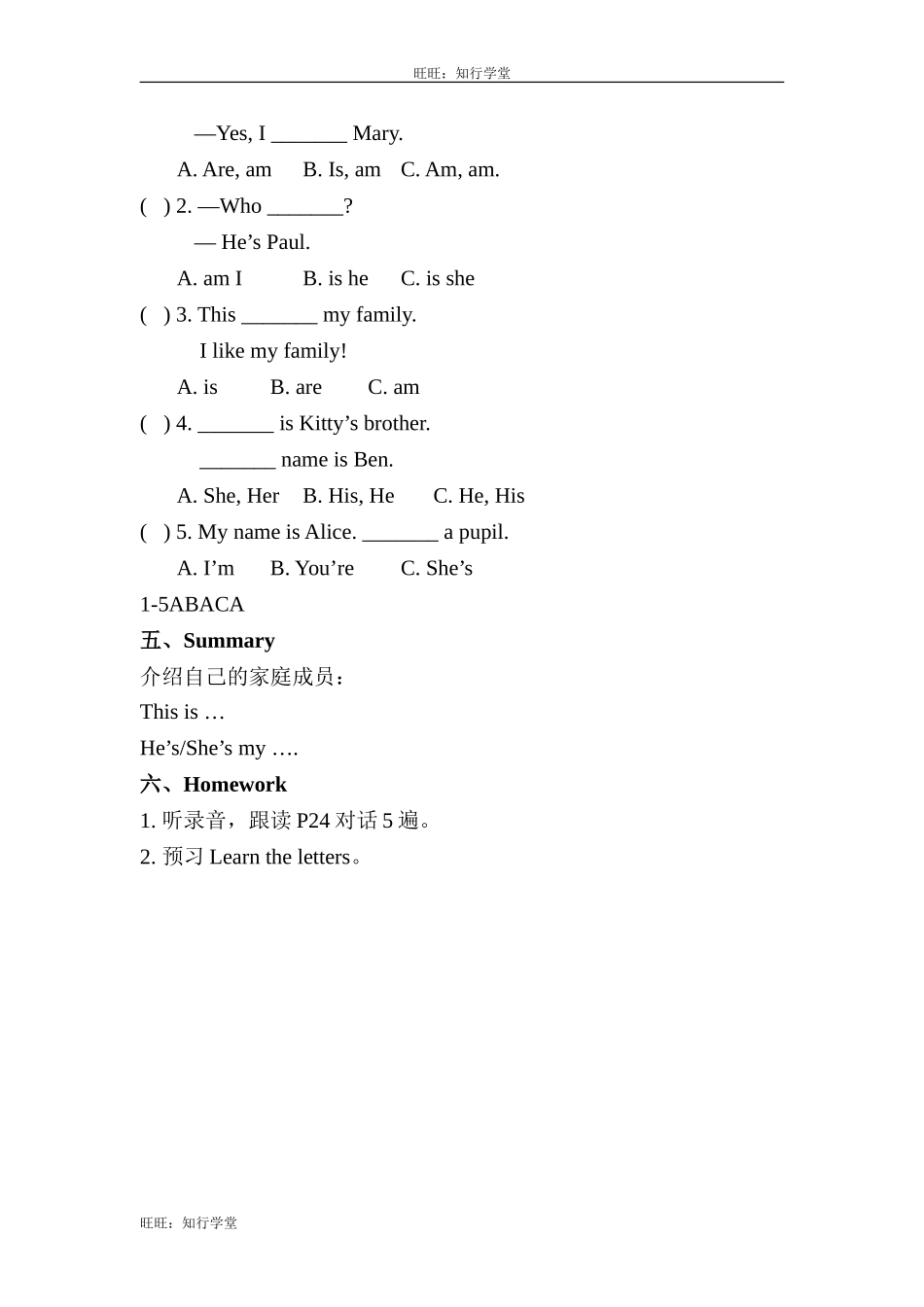 牛津上海版三上Unit 5《My family》（第2课时）word教案[旺旺：知行学堂].doc_第2页
