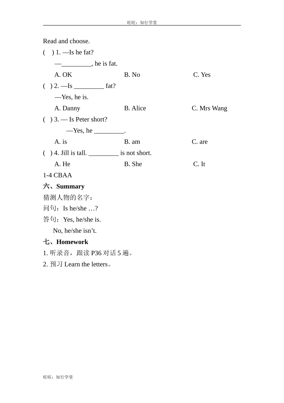牛津上海版三上Unit 4《My friends》（第2课时）word教案[旺旺：知行学堂].doc_第2页