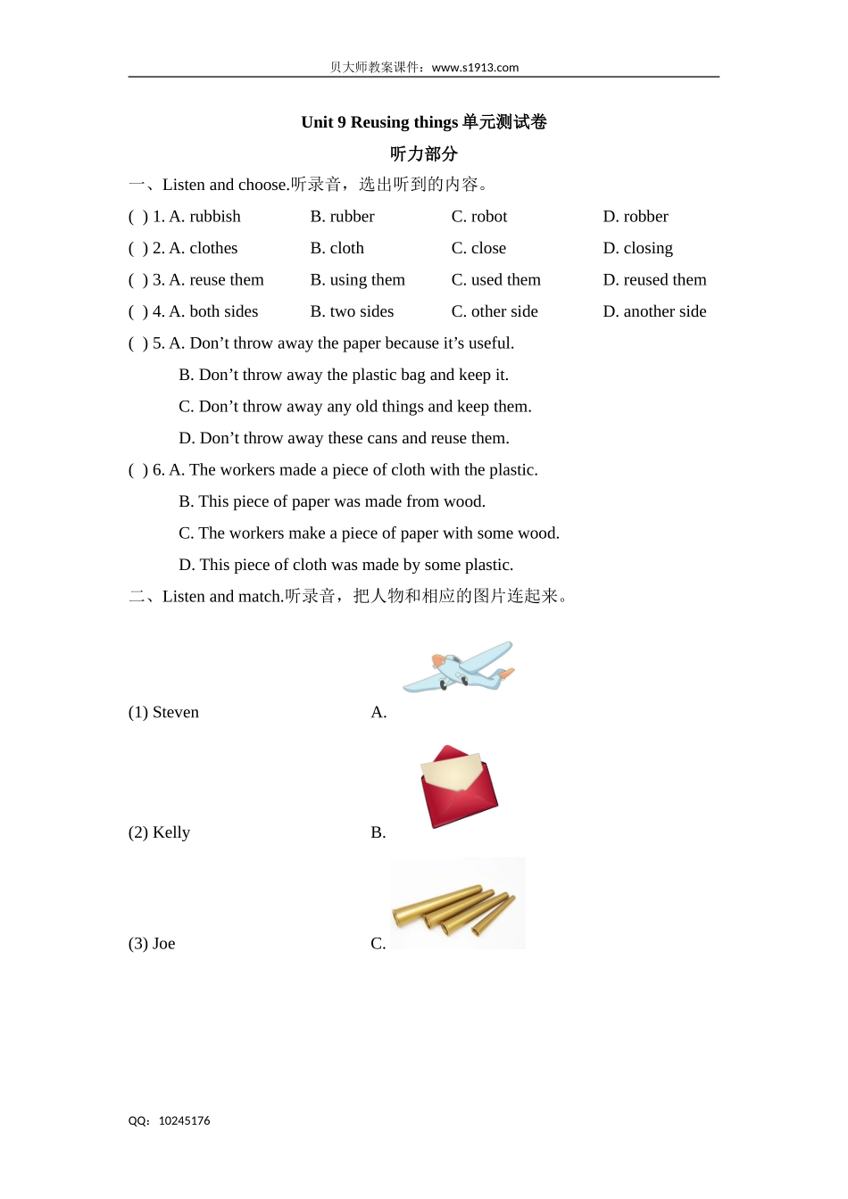 六年级下册英语单元测试-Unit 9 Reusing things （牛津上海版含答案）.doc_第1页