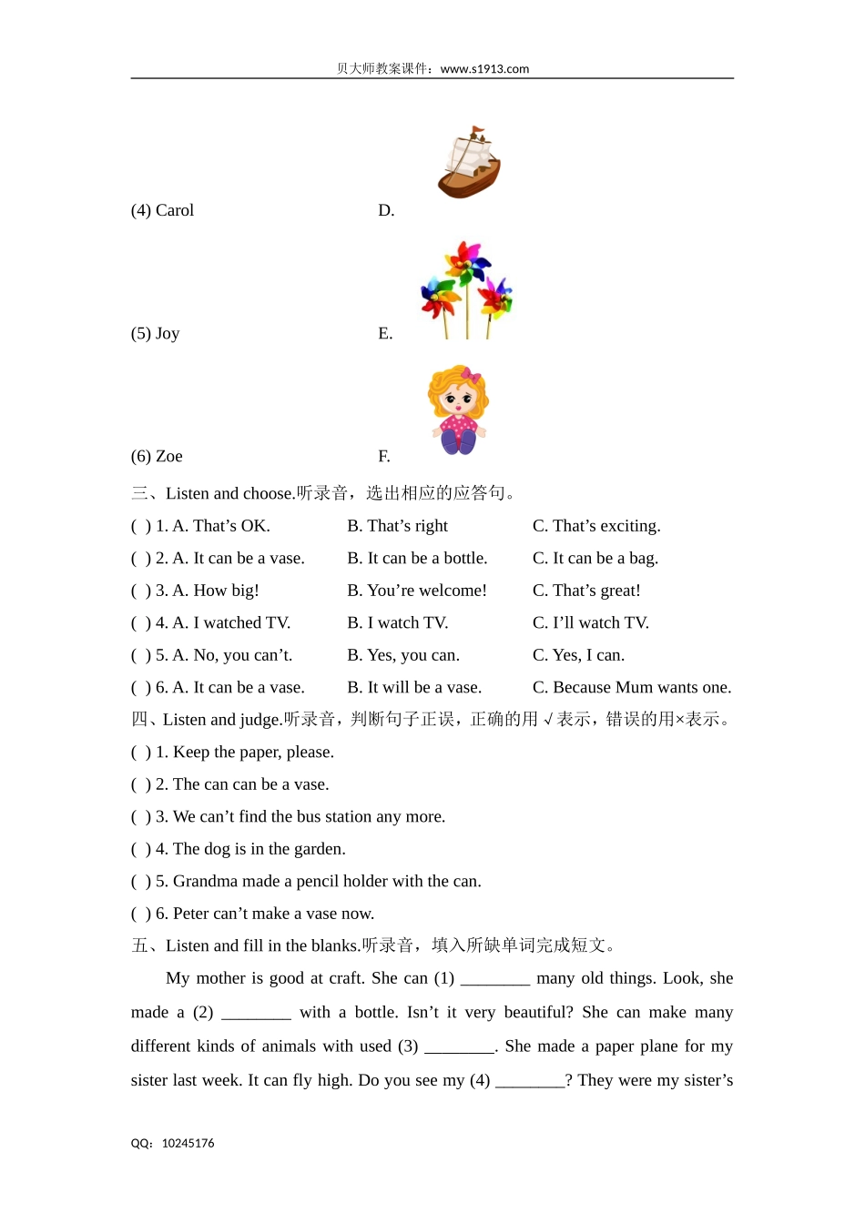 六年级下册英语单元测试-Unit 9 Reusing things （牛津上海版含答案）.doc_第2页