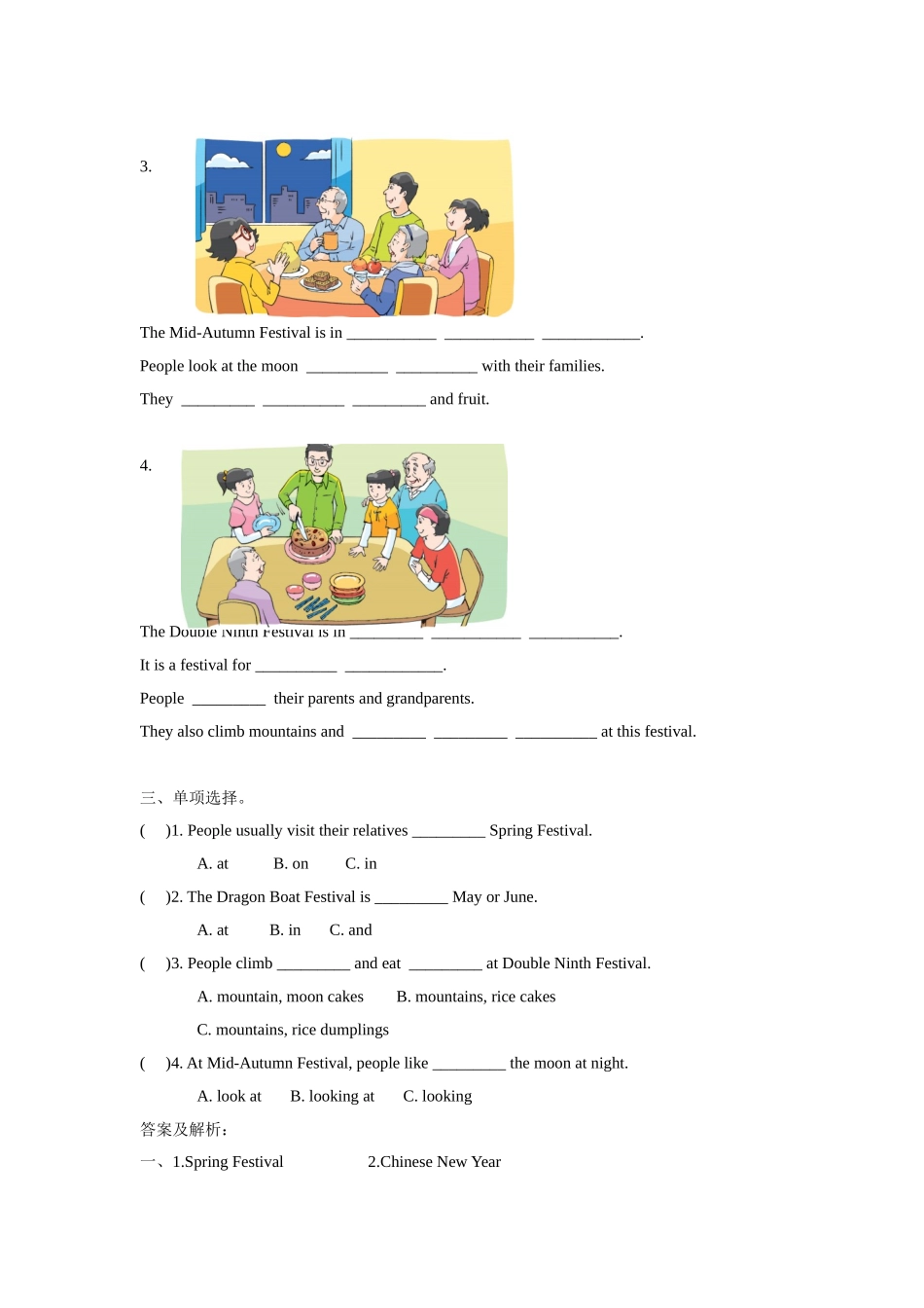 【精品】Unit7 Story time(练习及解析)译林版(三起)-五年级英语下.doc_第2页