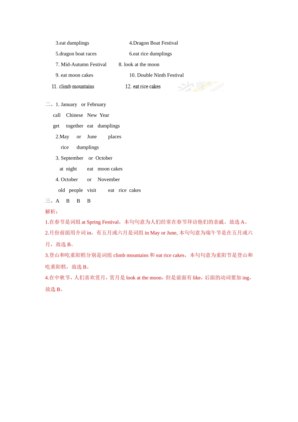 【精品】Unit7 Story time(练习及解析)译林版(三起)-五年级英语下.doc_第3页