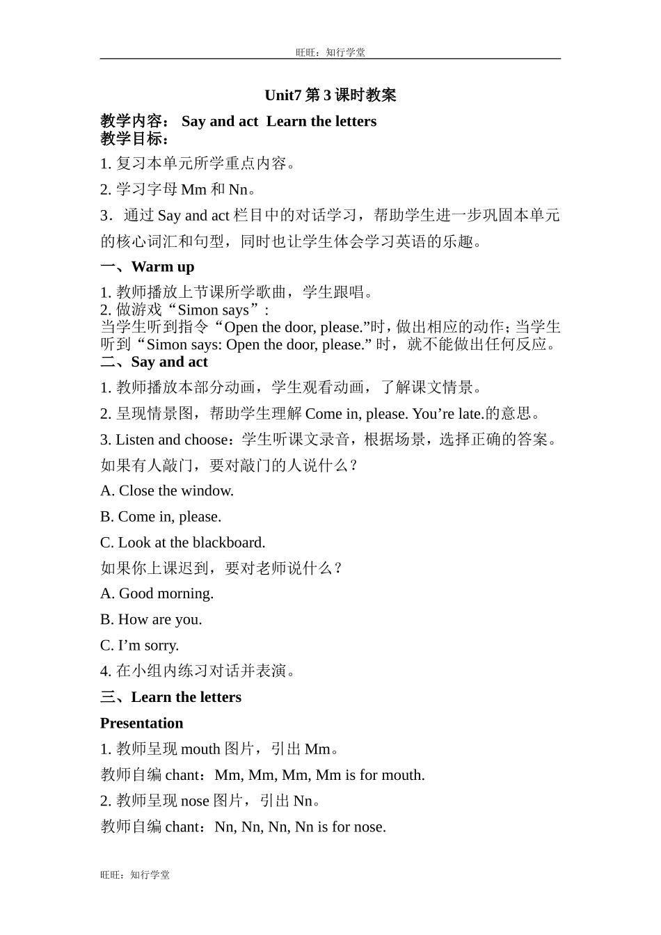 牛津上海版三上Unit 7《In the classroom》（第3课时）word教案[旺旺：知行学堂].doc_第1页