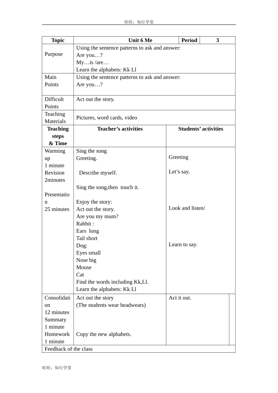 牛津上海版三上Unit 6《Me》（Period 3）word教案[旺旺：知行学堂].doc_第1页